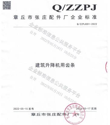 企業(yè)標(biāo)準(zhǔn)